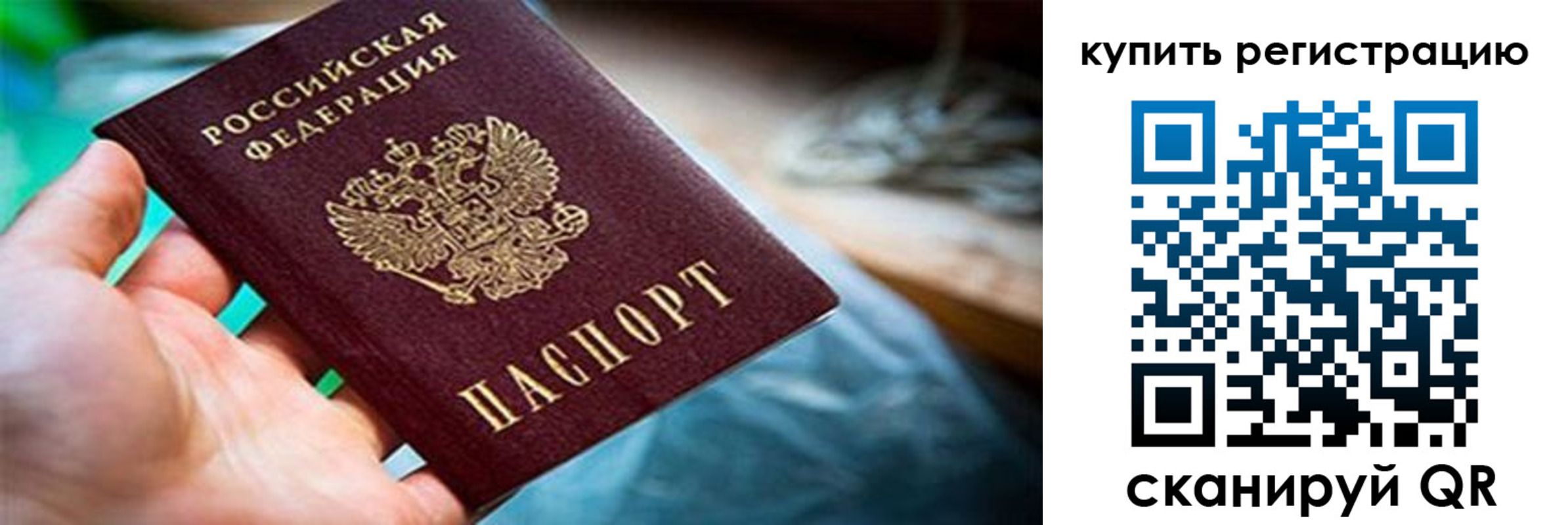 прописка для кредита в Осинниках
