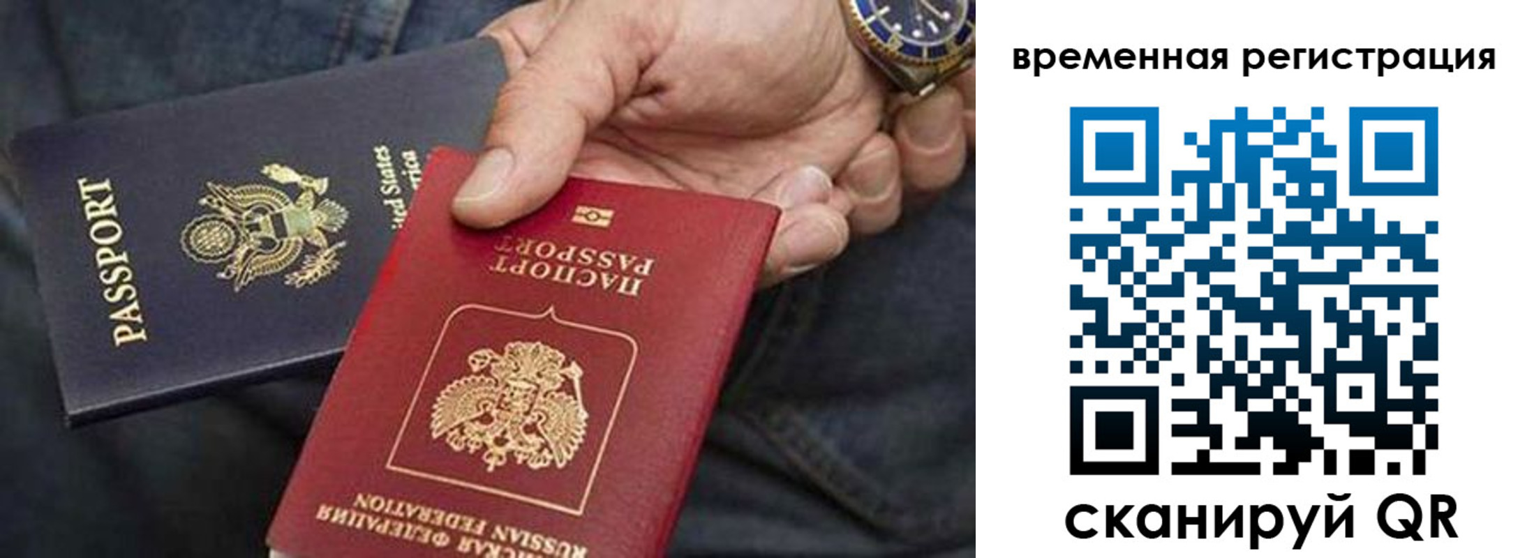 временная регистрация в квартире в Осинниках