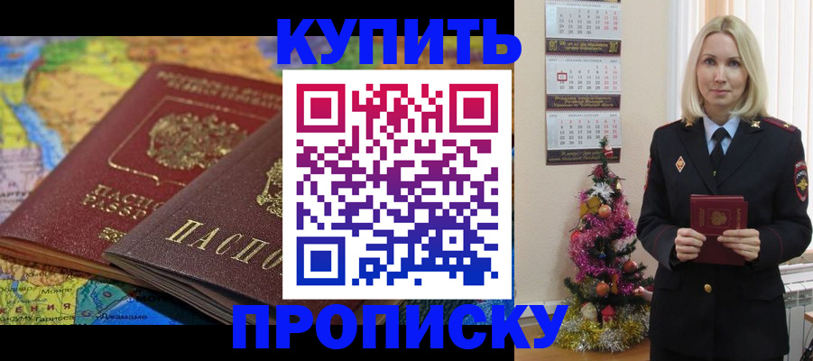 временная регистрация 2025 в Осинниках